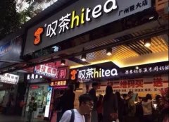 hitea茶室加盟需要具备哪些条件？