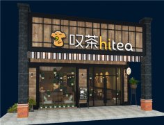 具有创造力的Hitea叹茶